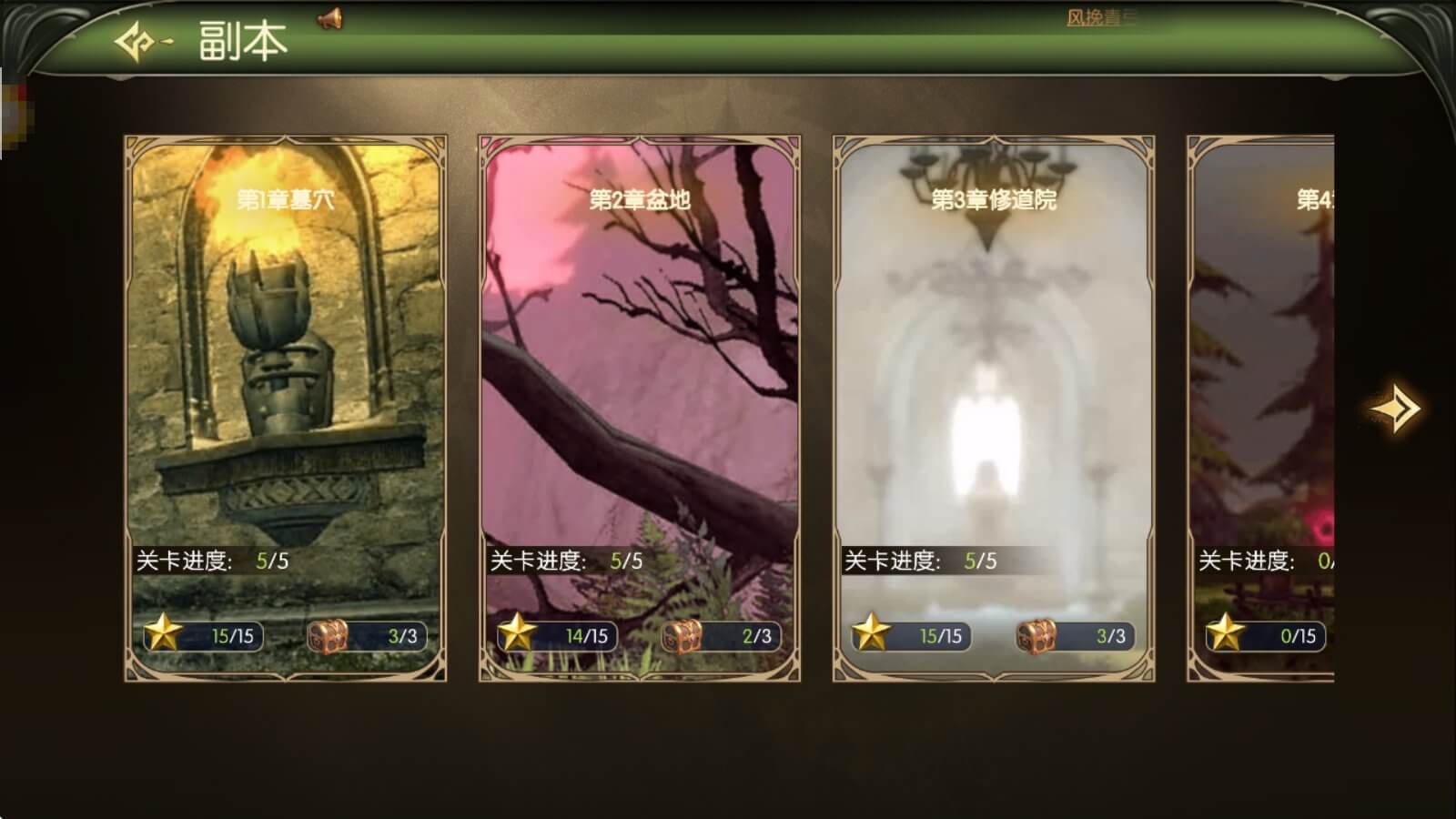 龙之谷启程保姆级攻略：职业升级副本全搞懂，3天40级不卡关